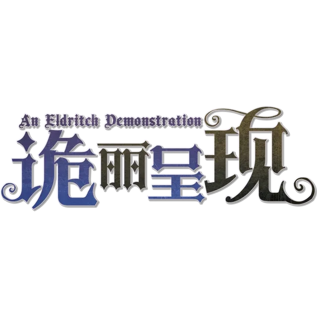 伪王归来-Patters