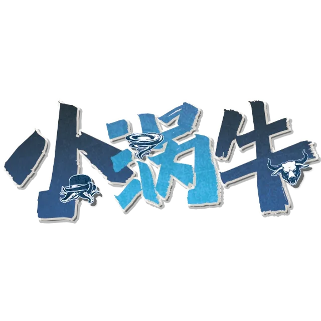 小涡牛