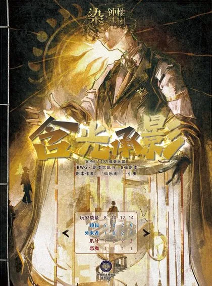 含光承影