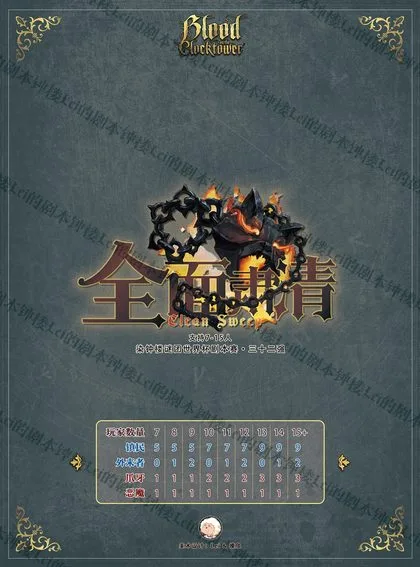 全面肃清v7.0