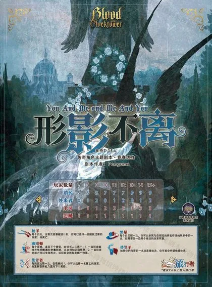 形影不离