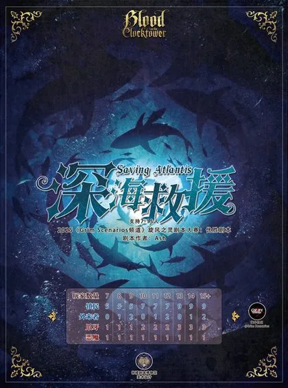 深海救援v1.2