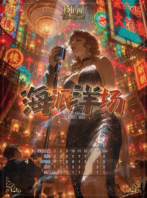 海派洋场