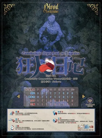 狂人日记